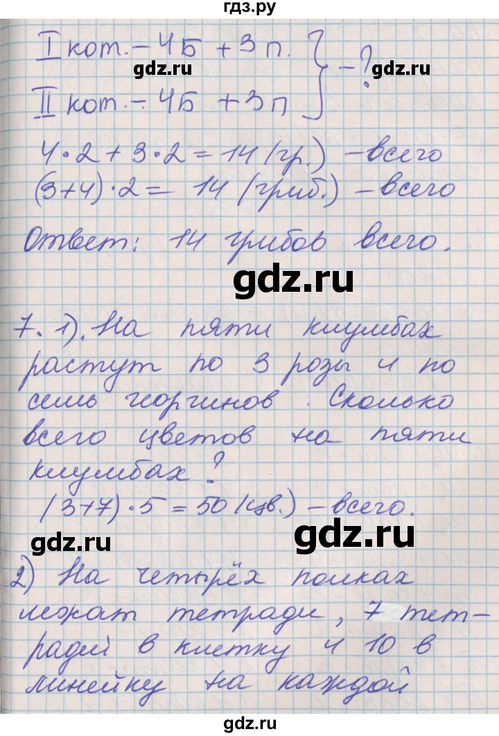 ГДЗ по математике 3 класс Демидова   часть 1. страница - 39, Решебник к учебнику 2017