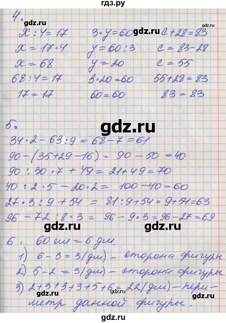 ГДЗ по математике 3 класс Демидова   часть 1. страница - 42, Решебник к учебнику 2017