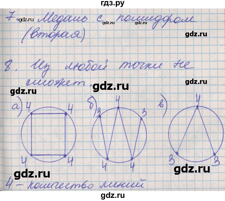 ГДЗ по математике 3 класс Демидова   часть 1. страница - 49, Решебник к учебнику 2017