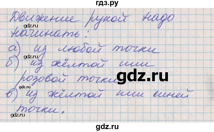 ГДЗ по математике 3 класс Демидова   часть 1. страница - 49, Решебник к учебнику 2017