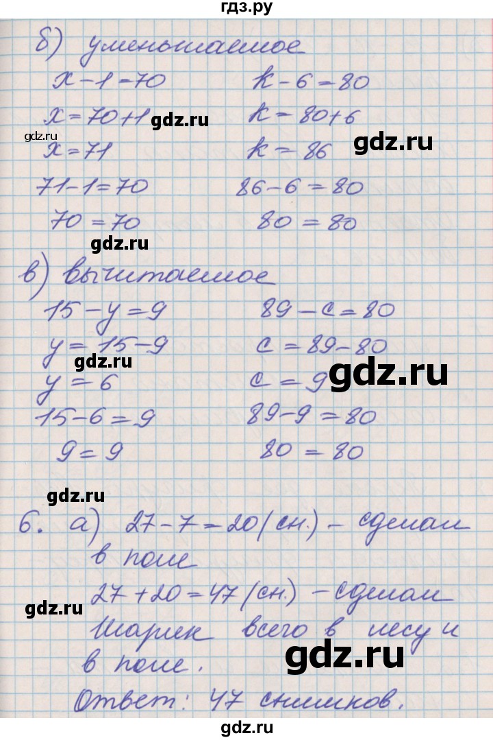 ГДЗ по математике 3 класс Демидова   часть 1. страница - 5, Решебник к учебнику 2017