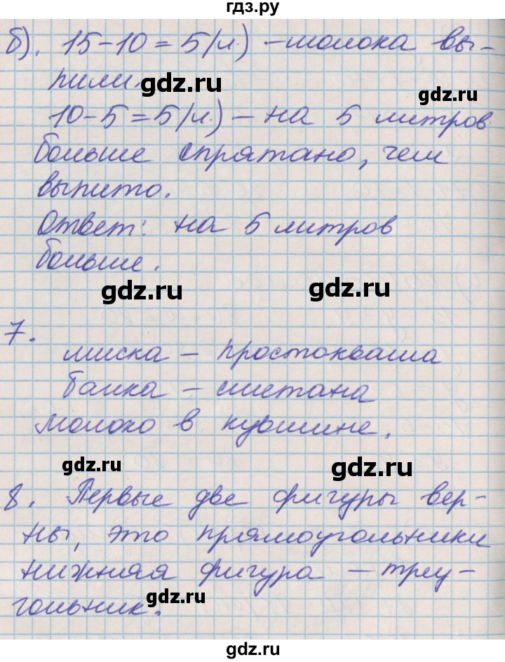 ГДЗ по математике 3 класс Демидова   часть 1. страница - 5, Решебник к учебнику 2017