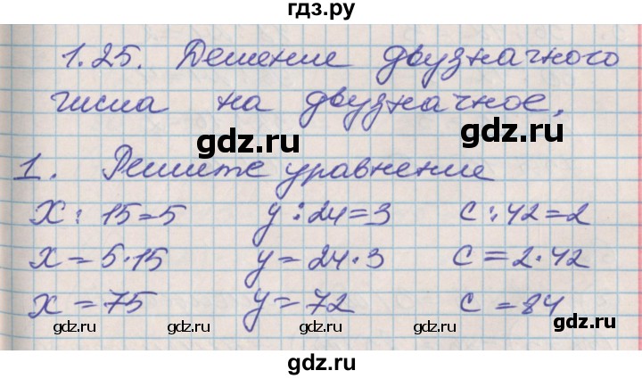 ГДЗ по математике 3 класс Демидова   часть 1. страница - 54, Решебник к учебнику 2017