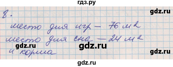 ГДЗ по математике 3 класс Демидова   часть 1. страница - 55, Решебник к учебнику 2017