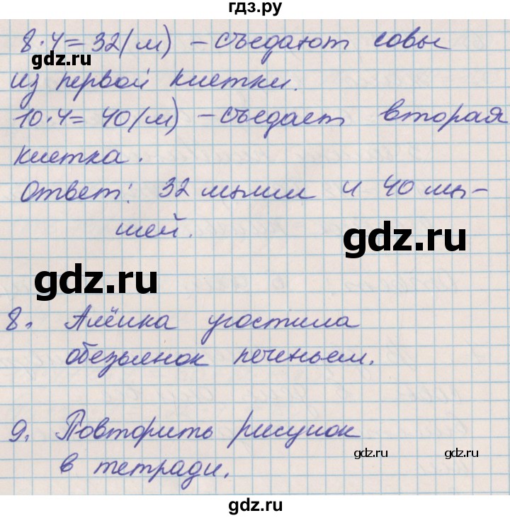 ГДЗ по математике 3 класс Демидова   часть 1. страница - 57, Решебник к учебнику 2017