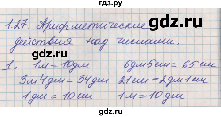 ГДЗ по математике 3 класс Демидова   часть 1. страница - 58, Решебник к учебнику 2017