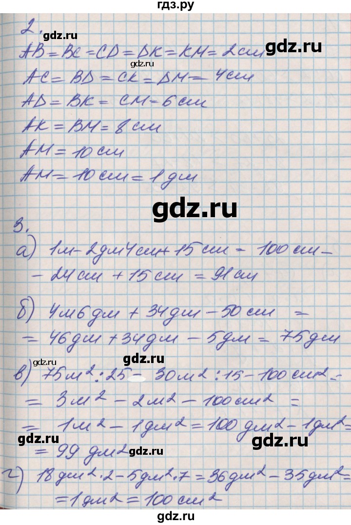 ГДЗ по математике 3 класс Демидова   часть 1. страница - 58, Решебник к учебнику 2017