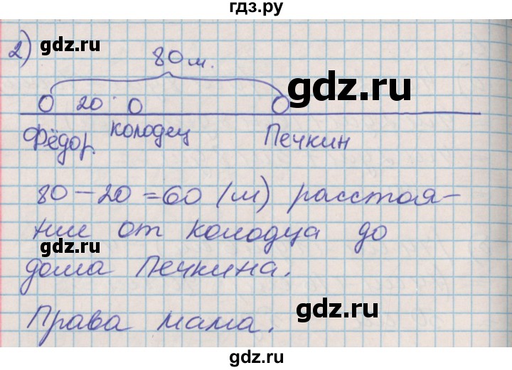 ГДЗ по математике 3 класс Демидова   часть 1. страница - 6, Решебник к учебнику 2017