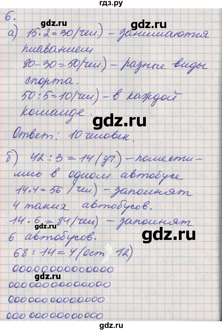 ГДЗ по математике 3 класс Демидова   часть 1. страница - 61, Решебник к учебнику 2017