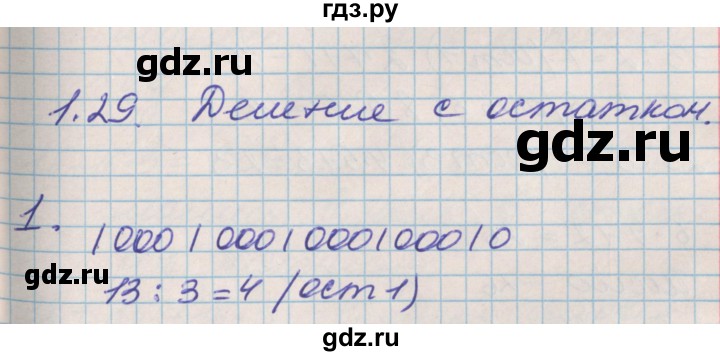 ГДЗ по математике 3 класс Демидова   часть 1. страница - 62, Решебник к учебнику 2017