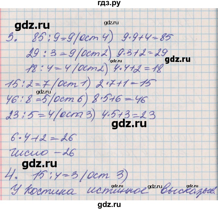 ГДЗ по математике 3 класс Демидова   часть 1. страница - 63, Решебник к учебнику 2017