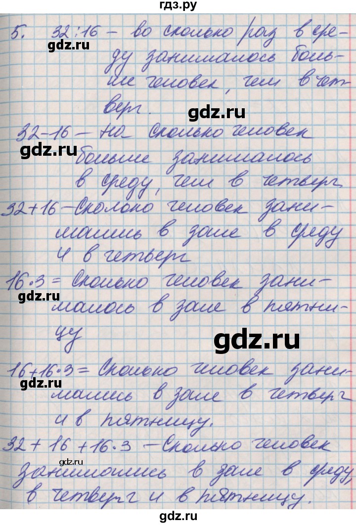 ГДЗ по математике 3 класс Демидова   часть 1. страница - 63, Решебник к учебнику 2017