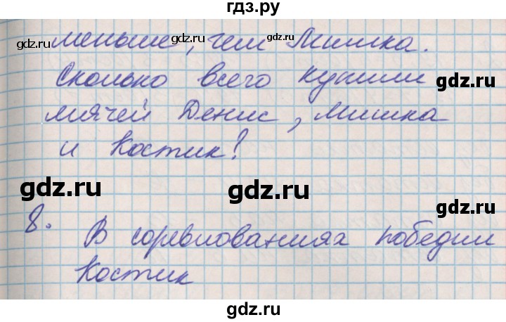 ГДЗ по математике 3 класс Демидова   часть 1. страница - 63, Решебник к учебнику 2017