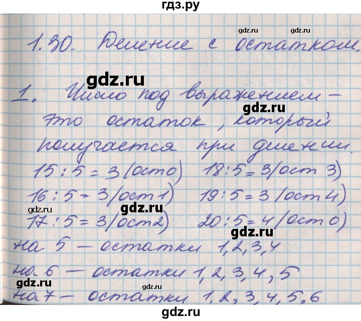 ГДЗ по математике 3 класс Демидова   часть 1. страница - 64, Решебник к учебнику 2017