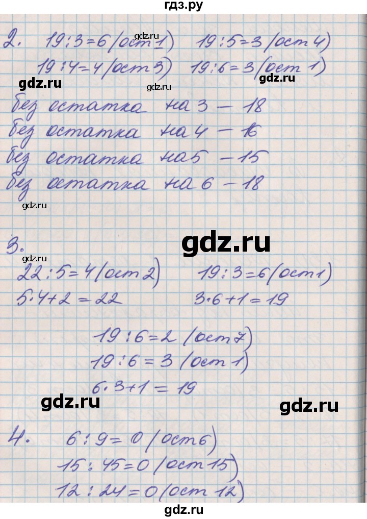 ГДЗ по математике 3 класс Демидова   часть 1. страница - 64, Решебник к учебнику 2017