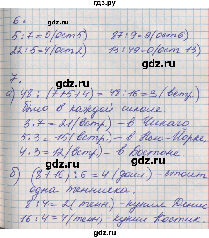 ГДЗ по математике 3 класс Демидова   часть 1. страница - 65, Решебник к учебнику 2017