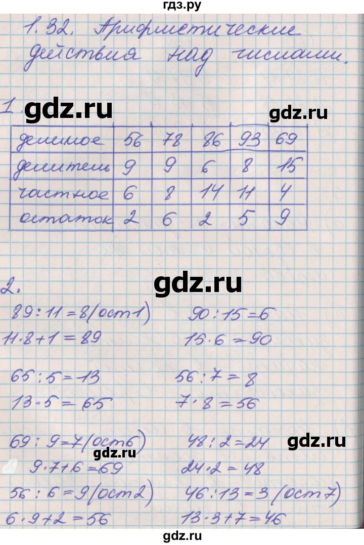 ГДЗ по математике 3 класс Демидова   часть 1. страница - 68, Решебник к учебнику 2017