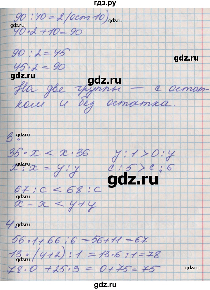 ГДЗ по математике 3 класс Демидова   часть 1. страница - 68, Решебник к учебнику 2017