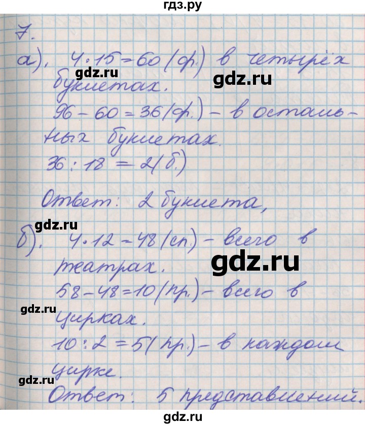 ГДЗ по математике 3 класс Демидова   часть 1. страница - 69, Решебник к учебнику 2017