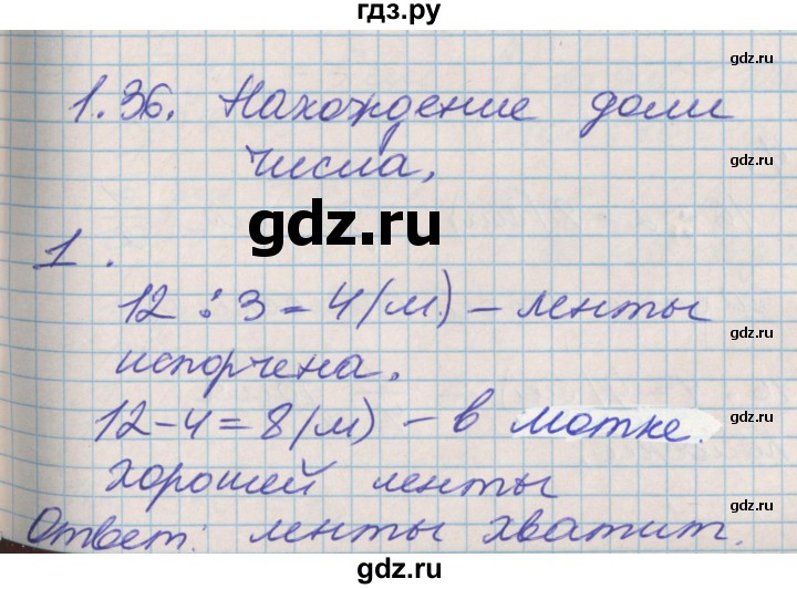 ГДЗ по математике 3 класс Демидова   часть 1. страница - 78, Решебник к учебнику 2017