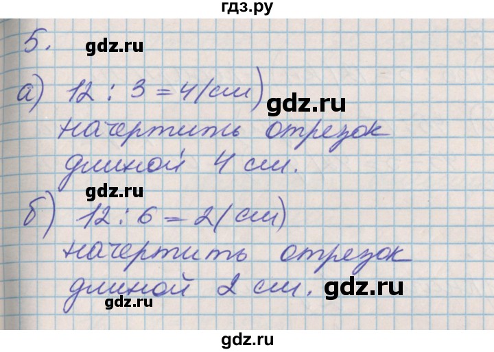 ГДЗ по математике 3 класс Демидова   часть 1. страница - 78, Решебник к учебнику 2017