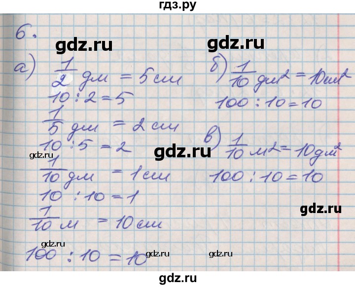 ГДЗ по математике 3 класс Демидова   часть 1. страница - 79, Решебник к учебнику 2017