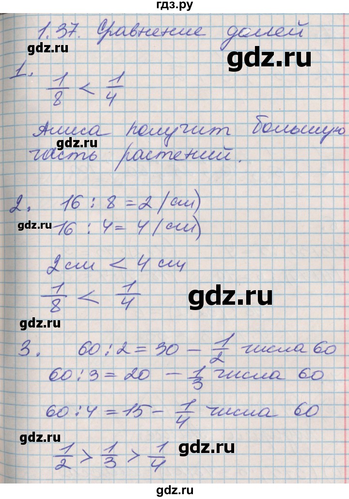 ГДЗ по математике 3 класс Демидова   часть 1. страница - 80, Решебник к учебнику 2017