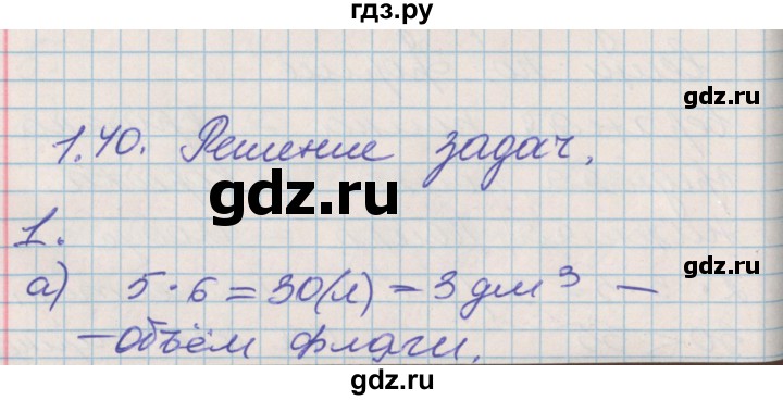 ГДЗ по математике 3 класс Демидова   часть 1. страница - 86, Решебник к учебнику 2017