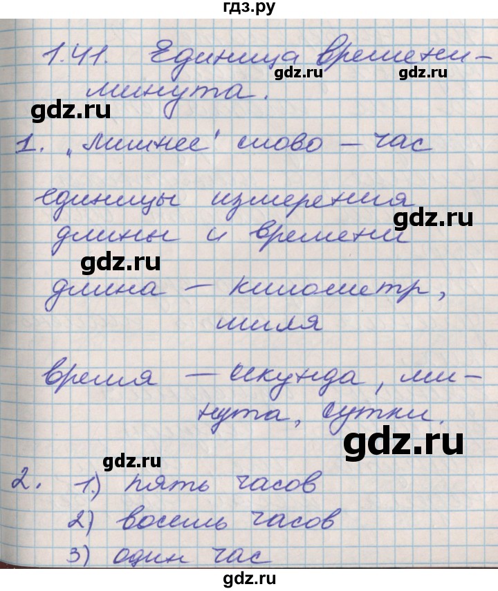 ГДЗ по математике 3 класс Демидова   часть 1. страница - 88, Решебник к учебнику 2017