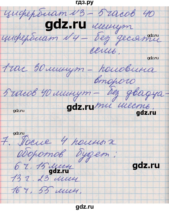 ГДЗ по математике 3 класс Демидова   часть 1. страница - 89, Решебник к учебнику 2017