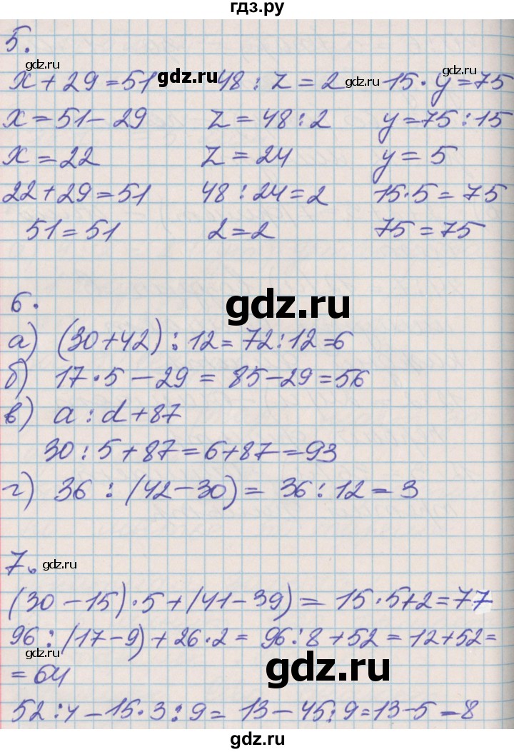 ГДЗ по математике 3 класс Демидова   часть 1. страница - 91, Решебник к учебнику 2017