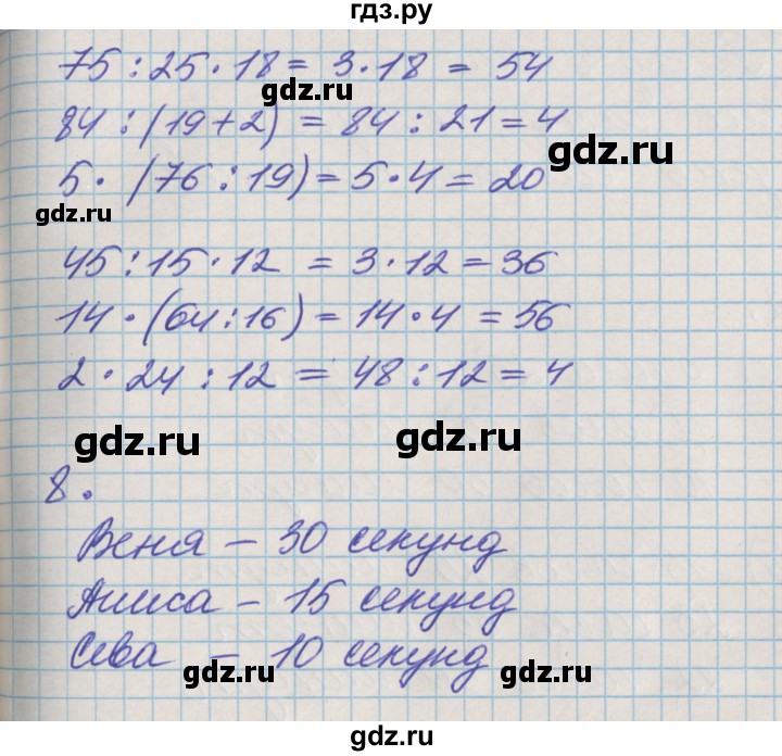 ГДЗ по математике 3 класс Демидова   часть 1. страница - 91, Решебник к учебнику 2017