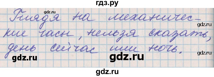 ГДЗ по математике 3 класс Демидова   часть 1. страница - 92, Решебник к учебнику 2017