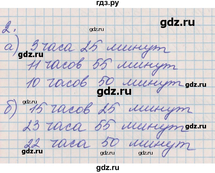 ГДЗ по математике 3 класс Демидова   часть 1. страница - 93, Решебник к учебнику 2017