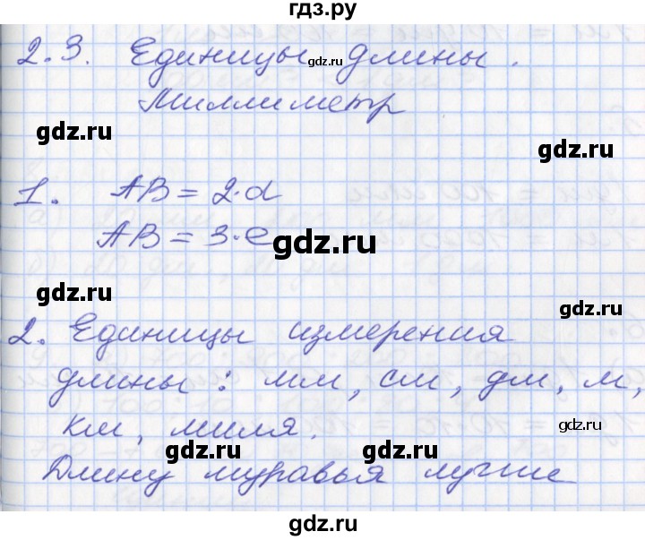 ГДЗ по математике 3 класс Демидова   часть 2. страница - 12, Решебник к учебнику 2017