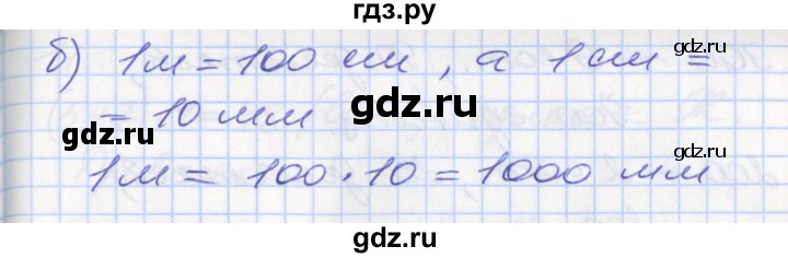 ГДЗ по математике 3 класс Демидова   часть 2. страница - 12, Решебник к учебнику 2017