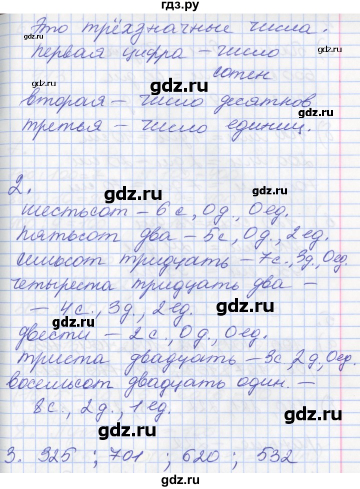 ГДЗ по математике 3 класс Демидова   часть 2. страница - 14, Решебник к учебнику 2017