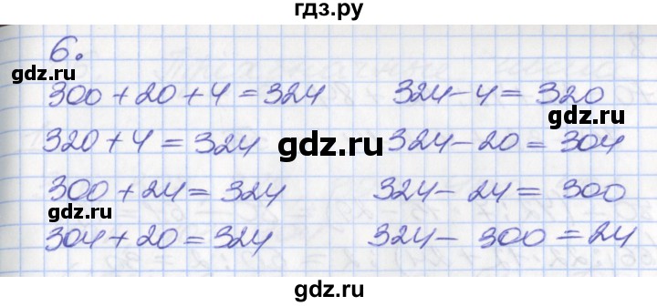 ГДЗ по математике 3 класс Демидова   часть 2. страница - 16, Решебник к учебнику 2017