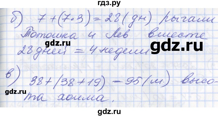 ГДЗ по математике 3 класс Демидова   часть 2. страница - 18, Решебник к учебнику 2017