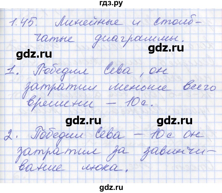 ГДЗ по математике 3 класс Демидова   часть 2. страница - 2, Решебник к учебнику 2017