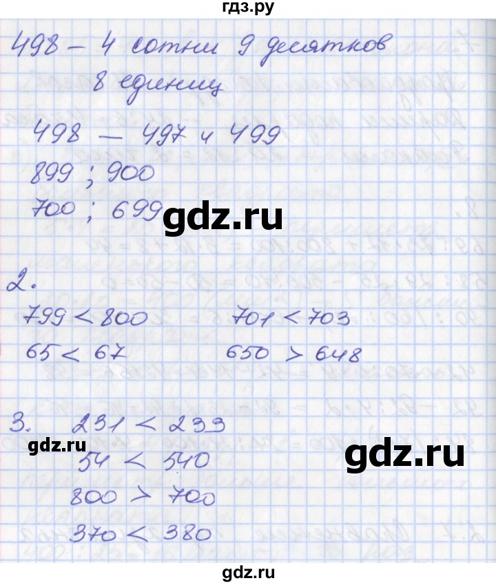 ГДЗ по математике 3 класс Демидова   часть 2. страница - 20, Решебник к учебнику 2017