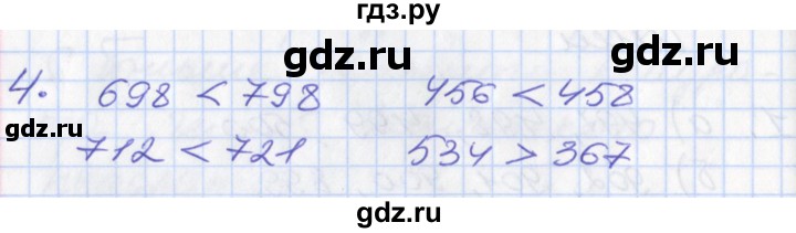 ГДЗ по математике 3 класс Демидова   часть 2. страница - 21, Решебник к учебнику 2017