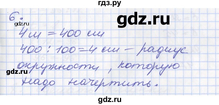 ГДЗ по математике 3 класс Демидова   часть 2. страница - 23, Решебник к учебнику 2017