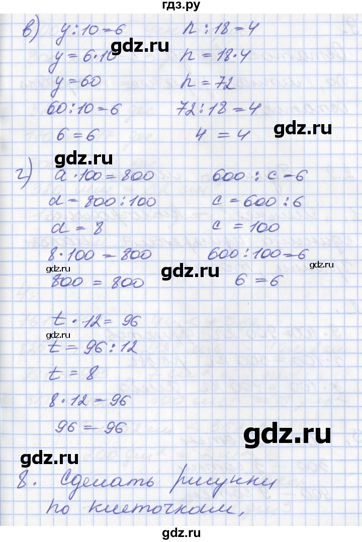 ГДЗ по математике 3 класс Демидова   часть 2. страница - 23, Решебник к учебнику 2017