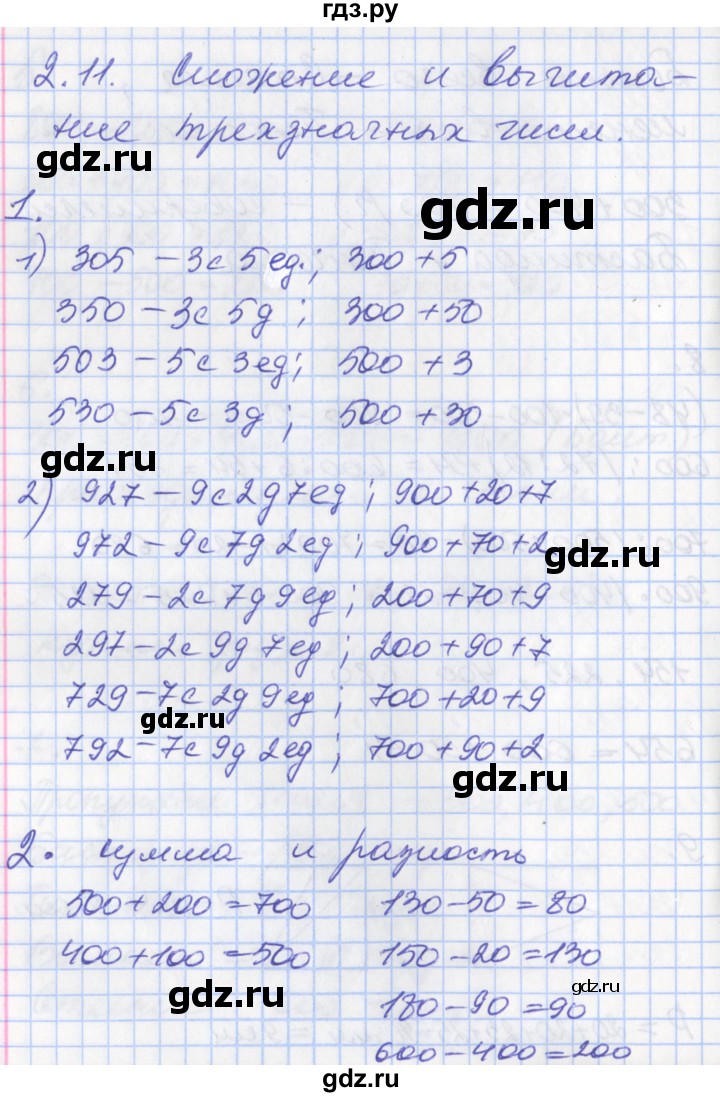 ГДЗ по математике 3 класс Демидова   часть 2. страница - 28, Решебник к учебнику 2017