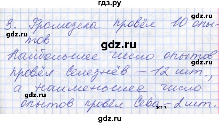 ГДЗ по математике 3 класс Демидова   часть 2. страница - 3, Решебник к учебнику 2017