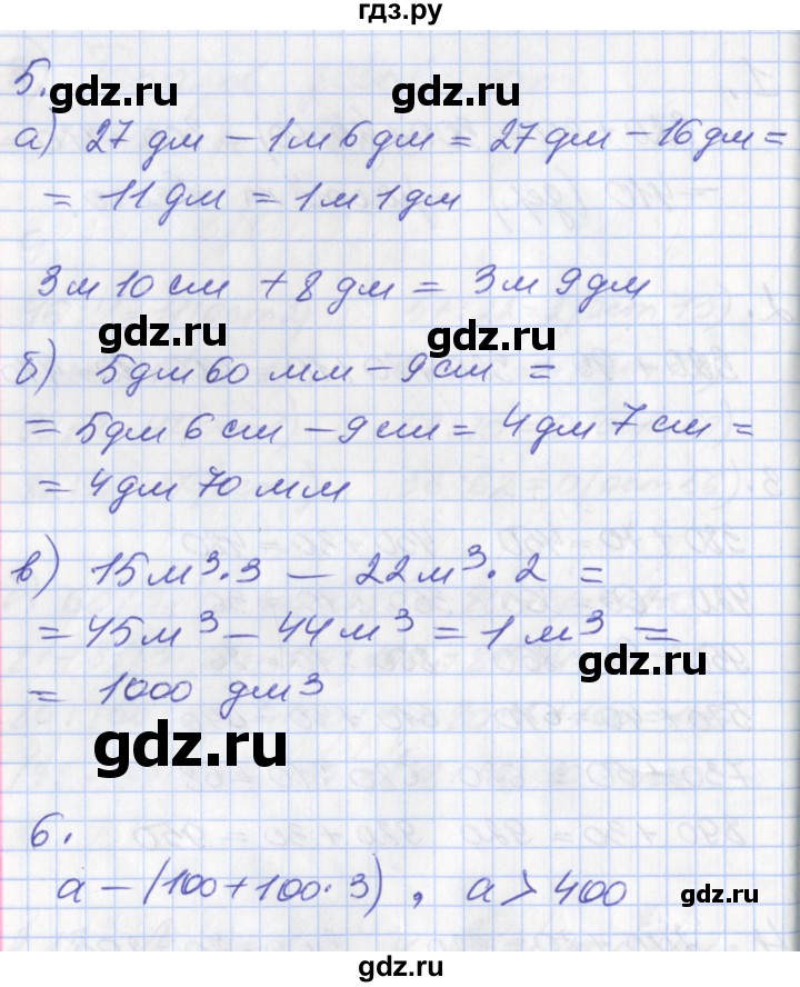 ГДЗ по математике 3 класс Демидова   часть 2. страница - 32, Решебник к учебнику 2017