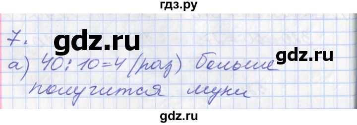 ГДЗ по математике 3 класс Демидова   часть 2. страница - 33, Решебник к учебнику 2017