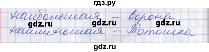 ГДЗ по математике 3 класс Демидова   часть 2. страница - 34, Решебник к учебнику 2017