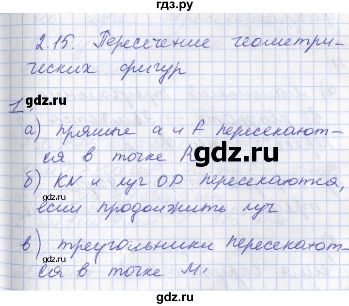 ГДЗ по математике 3 класс Демидова   часть 2. страница - 36, Решебник к учебнику 2017